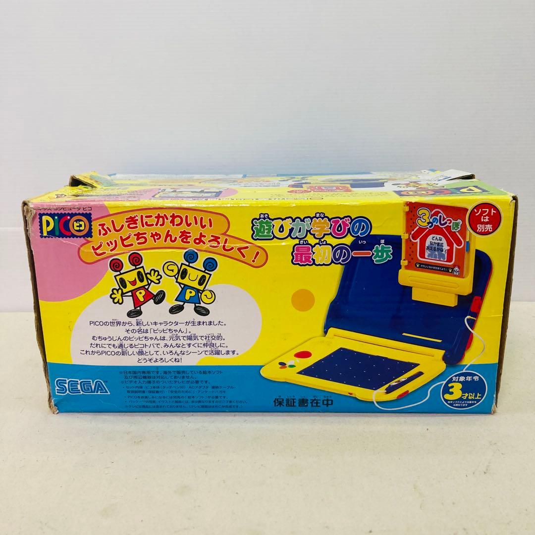 当時物】キッズコンピュータ ピコ キッズパソコン 知育玩具 セガ SEGA