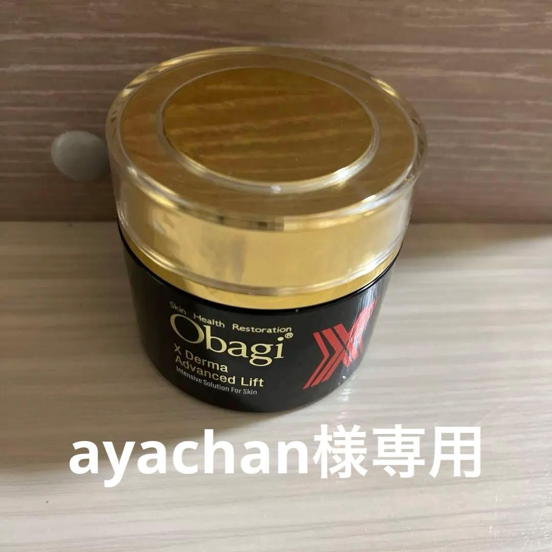 オバジ X ダーマアドバンスドリフト クリーム 50g まとめ買い