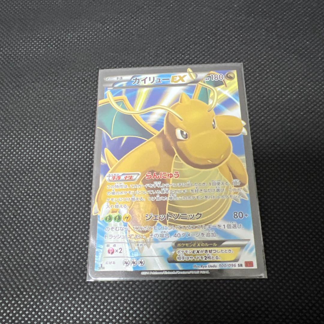カイリューEX SR XY3 ライジングフィスト 100/096