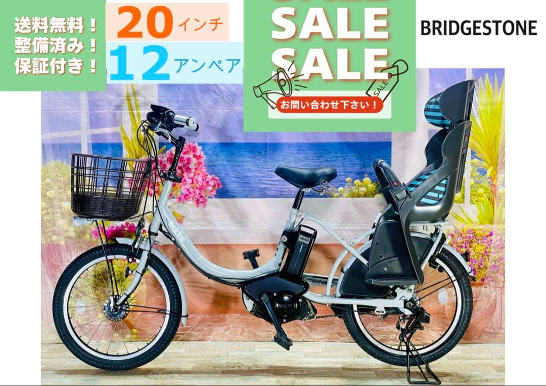 超特価BIKKE ビッケ12AH⭐️ブリヂストン子供乗せ電動アシスト自転Y3289