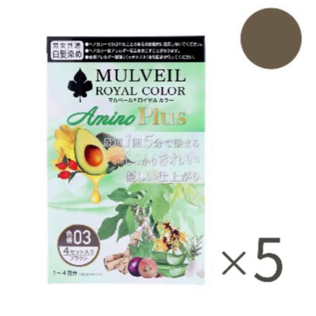マルベール ロイヤルカラー アミノプラス ブラウン 5箱セット 楽天市場】マル ベール ロイヤル カラー アミノ プラスの通販
