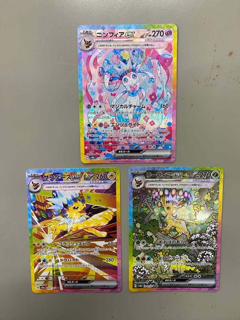 ポケモンカード 初代 御三家 ar sar 9枚セット