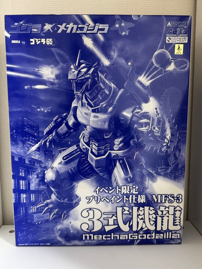 プラモ 3式機龍 イベント限定プリペイント仕様