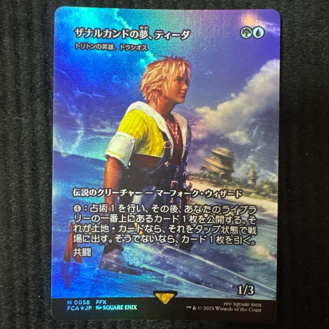 MTG ザナルカンドの夢、ティーダ トリトンの英雄、トラシオス FOIL 日本語