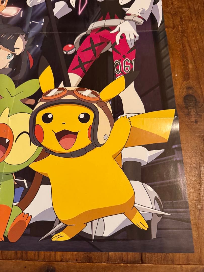 ポケットモンスター B2付録ポスター マリィ ネズ サトシ ピカチュウ