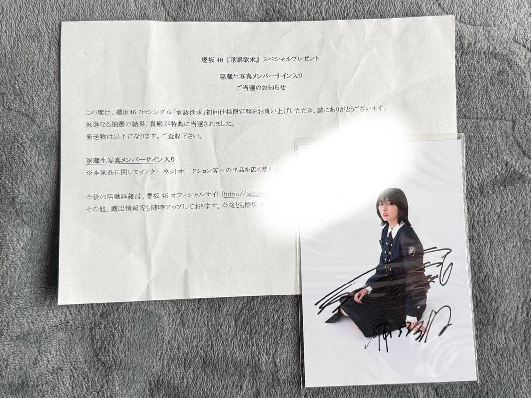 櫻坂46 藤吉夏鈴 承認欲求 直筆サイン入り秘蔵生写真