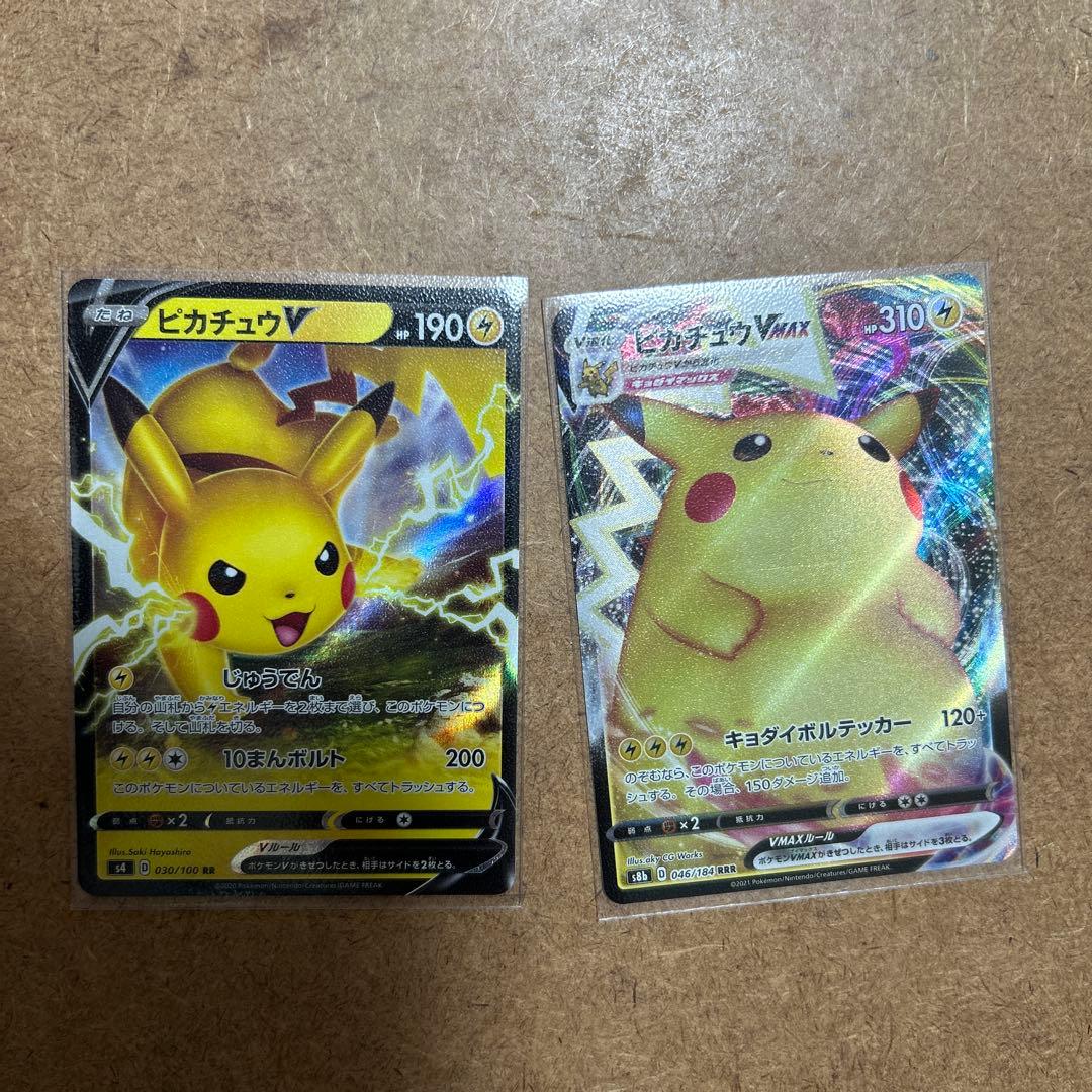 ピカチュウV RR S8b VMAXクライマックス 045/184 - メルカリ