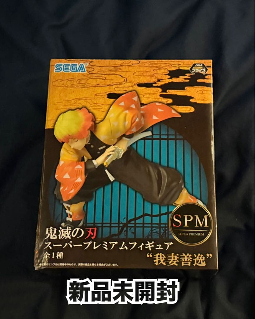 《新品未使用》鬼滅の刃 キャラクターグッズまとめ売り