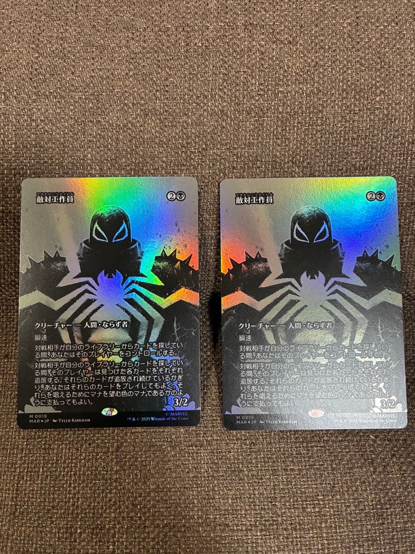 MTG敵対工作員Foil2枚セット Foil】(651)□拡張アート□《敵対工作員/Opposition Agent》[CMR-BF