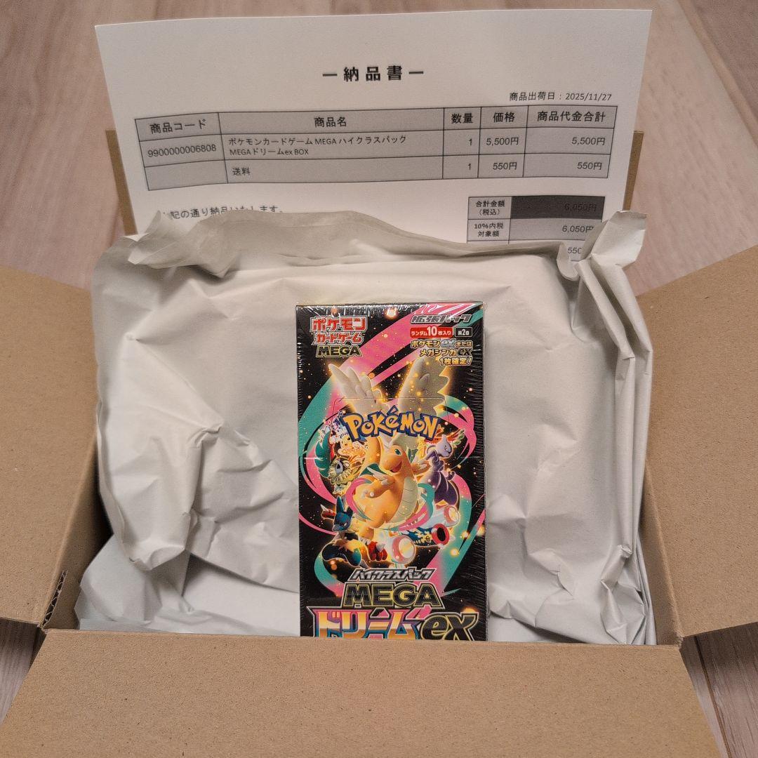 （シュリンク付）ポケセン産 ハイクラスパックMEGAドリームex