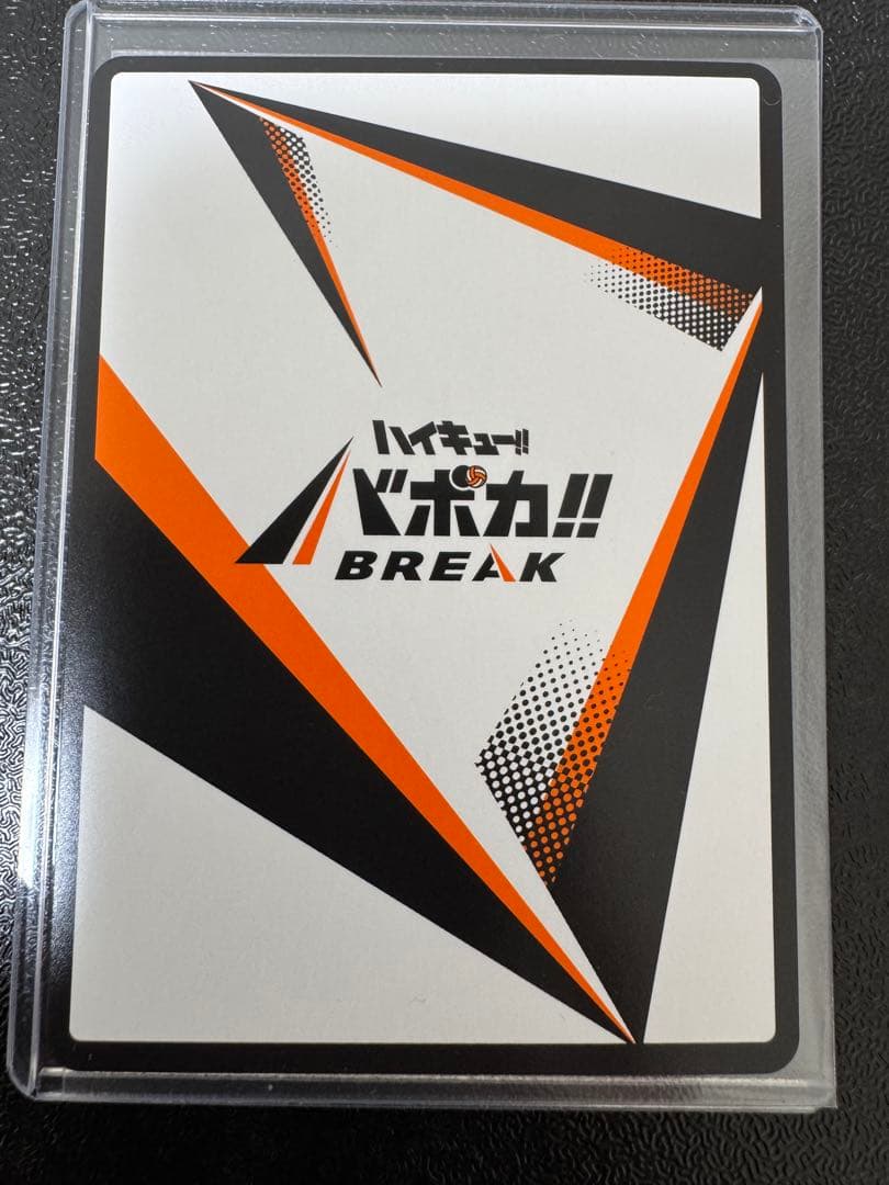 ハイキュー!! 日向翔陽 極 HV-P01-004 バボカ BREAK - メルカリ