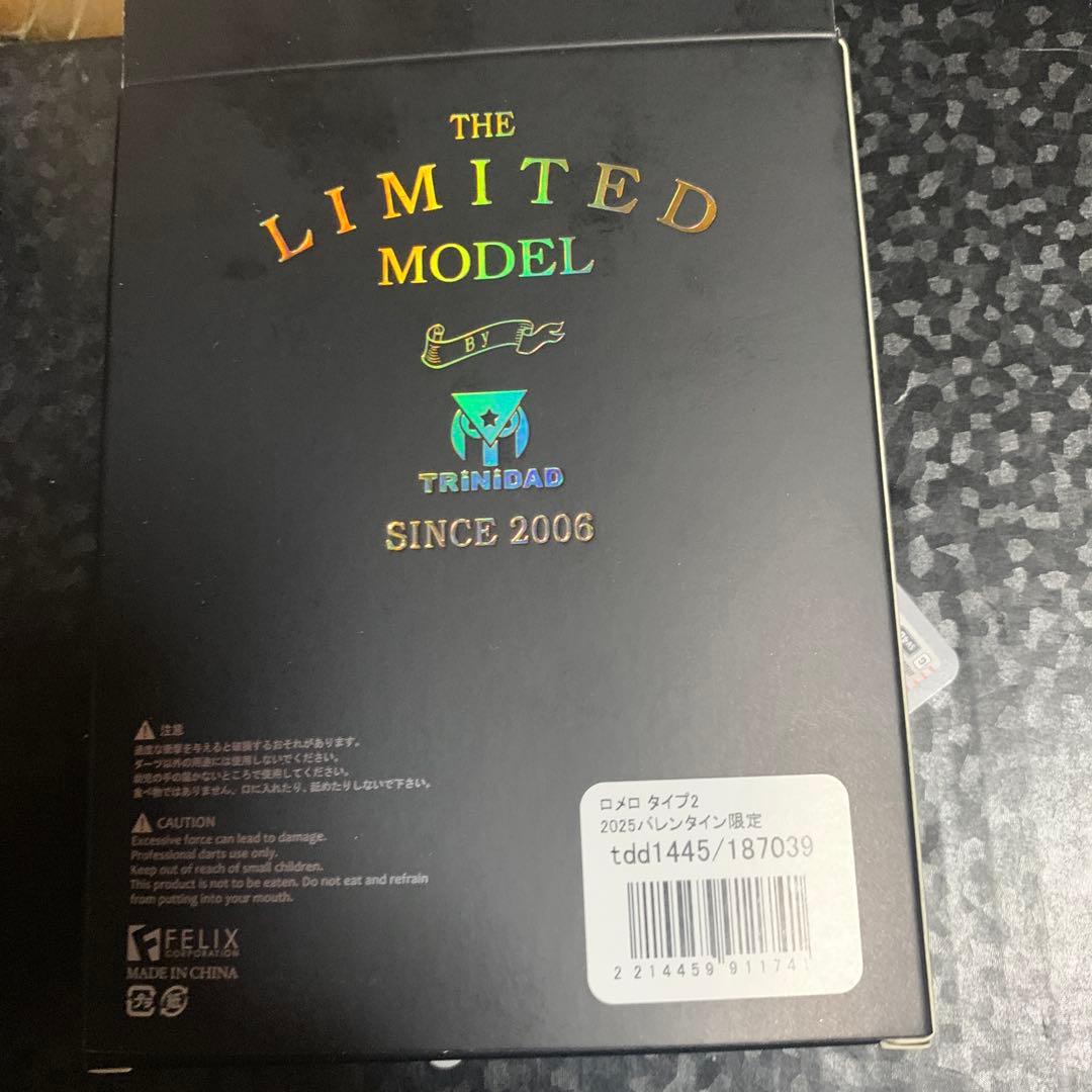 トリニダード ロメロ タイプ2 岩田夏海モデル 2025バレンタイン限定