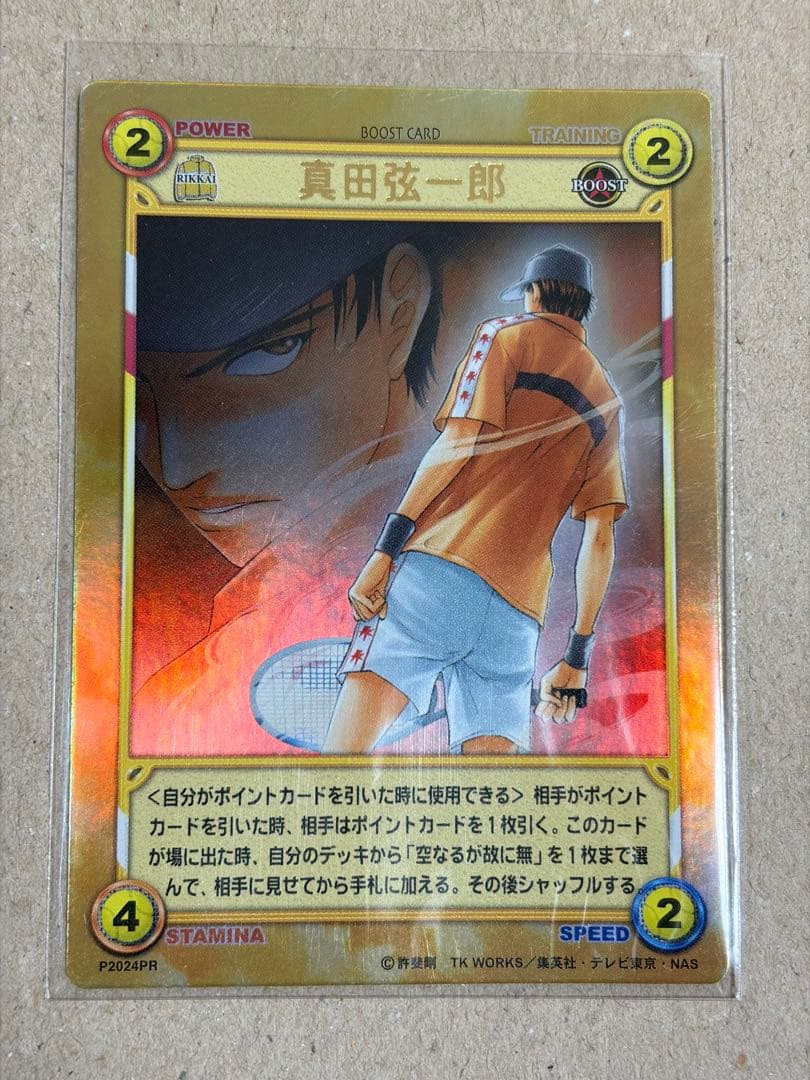 テニスの王子様 トレカ 79枚 - メルカリ