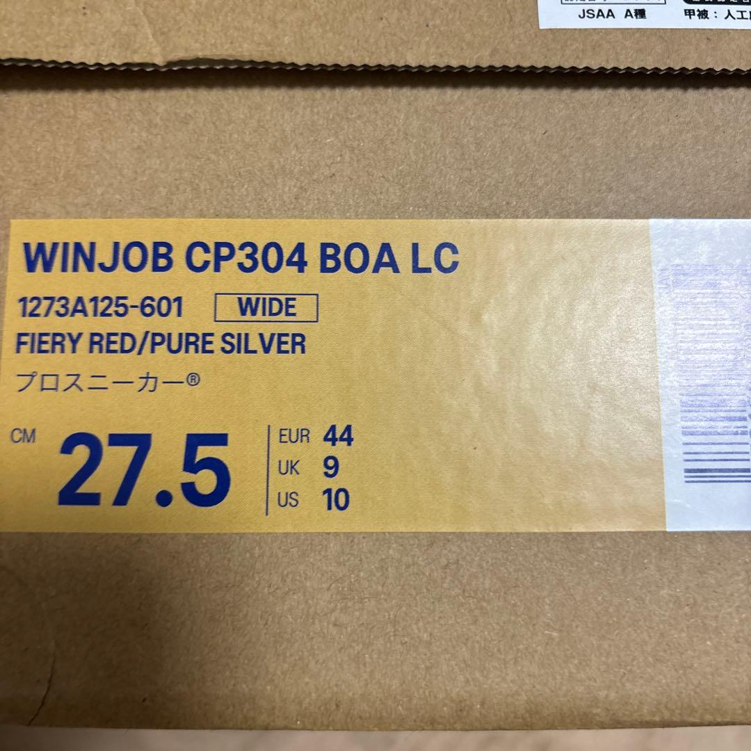 【27.5cm】アシックス安全靴　レッド×シルバー【未使用新品】