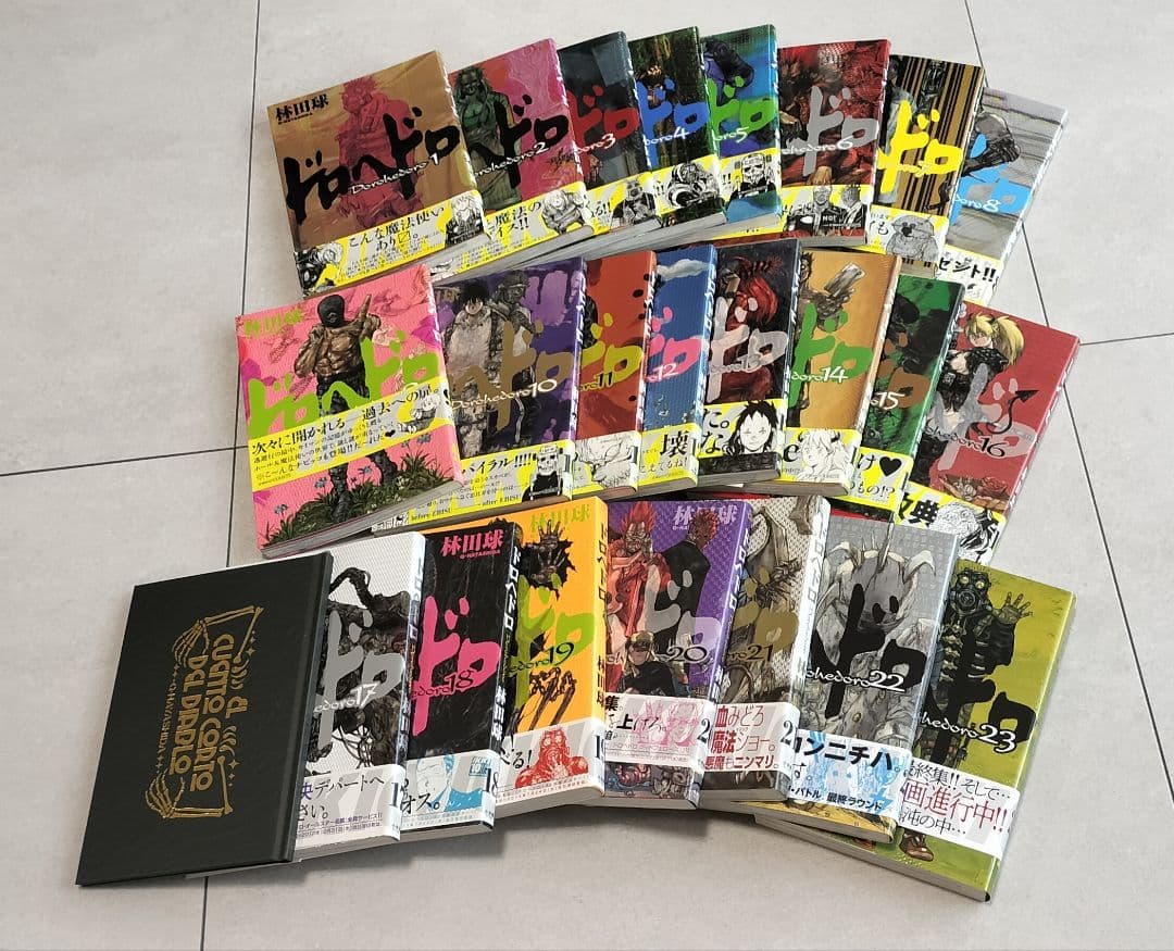 ドロヘドロ　1〜23巻　全巻セット　林田球　帯付き　おまけ本付き ふるいちオンライン - ブックス/大型コミック/ドロヘドロ 1-23巻 全巻