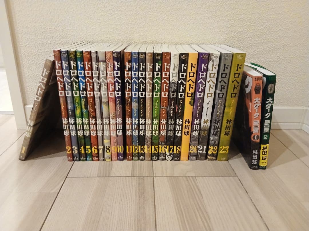 ドロヘドロ 全23巻セット 林田球　大ダーク2巻セット