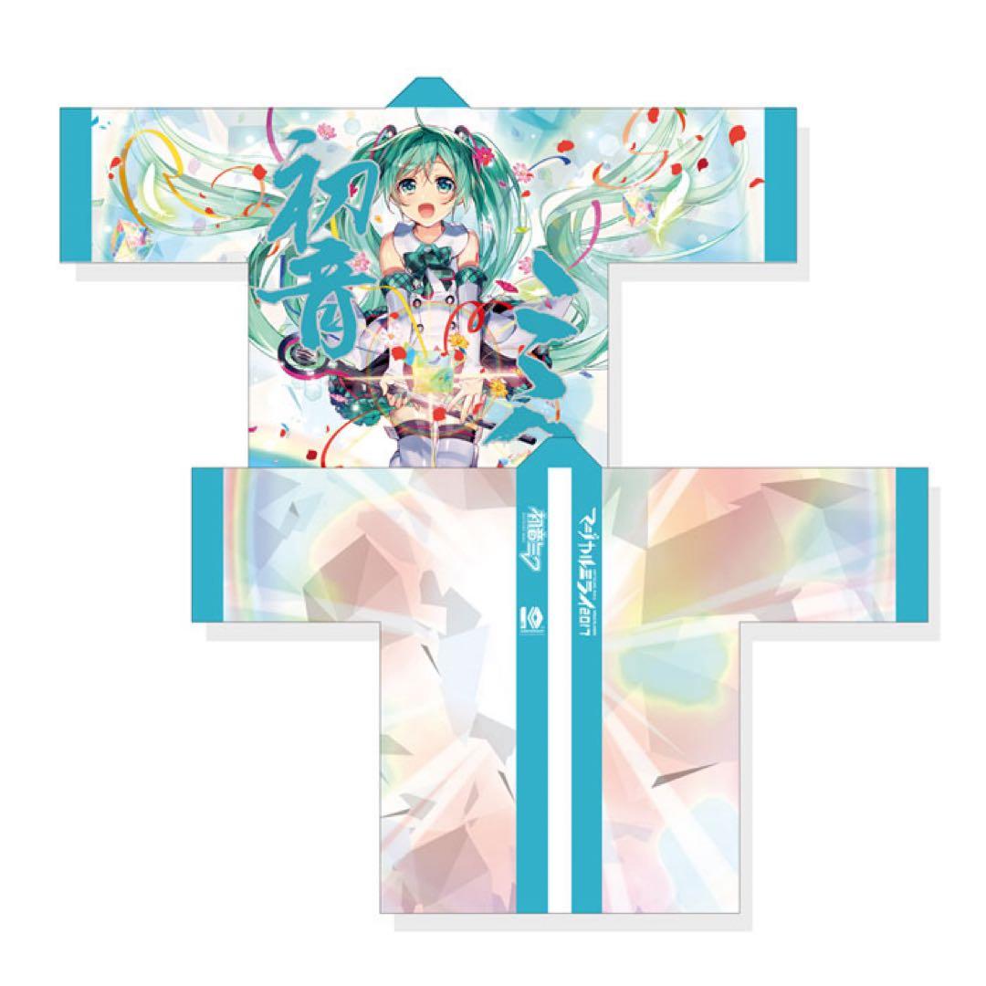 初音ミク　マジカルミライ2017 法被　事前通販限定　ハッピ　村上ゆいち