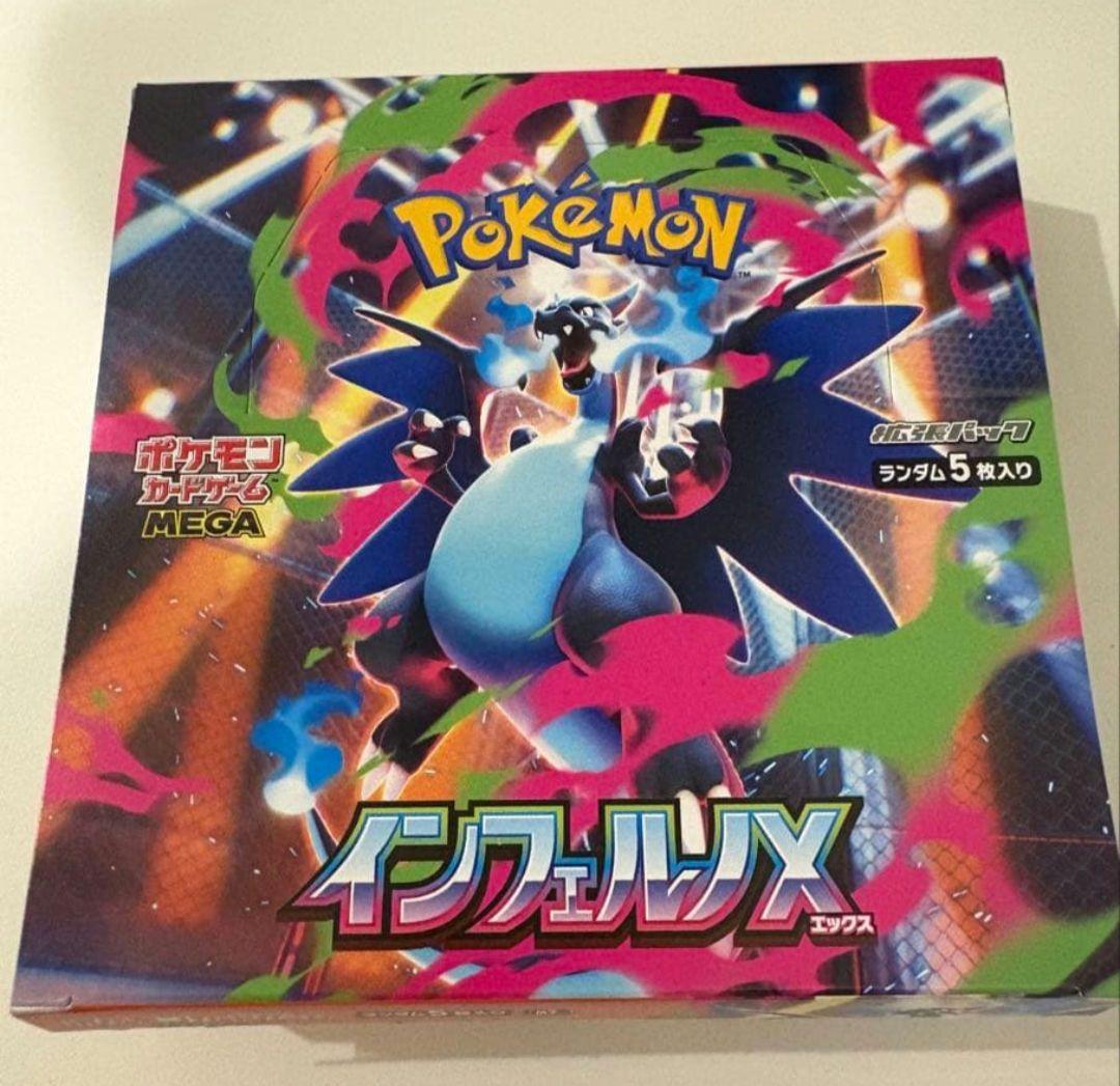 インフェルノX 1BOX 30パック - ポケモン カード ボックス