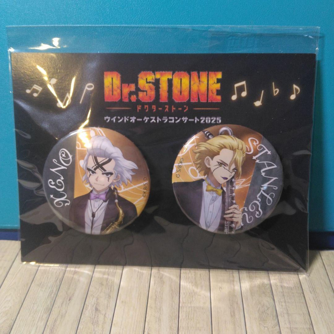 Dr.STONE オーケストラコンサート 缶バッジスタンリー ゼノ ドクスト