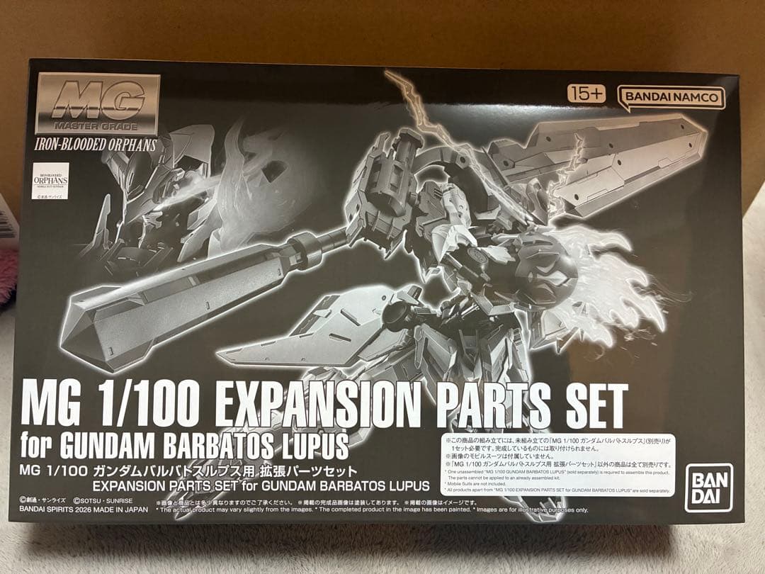 MG 1/100 ガンダムバルバトスルプス用 拡張パーツセット 新品未開封