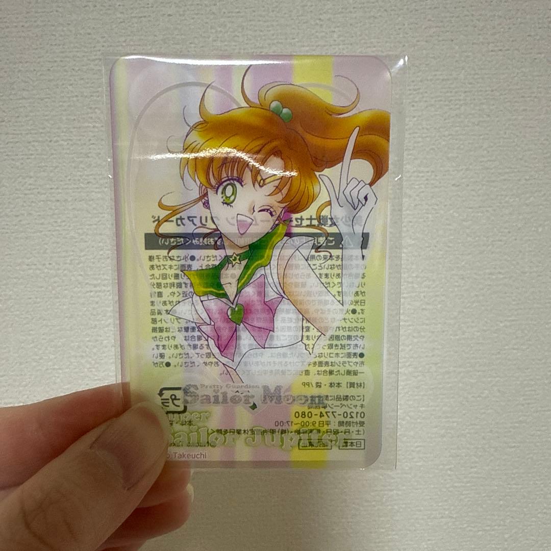 セーラームーンたけのこの里 セーラージュピターカード、箱付き - メルカリ