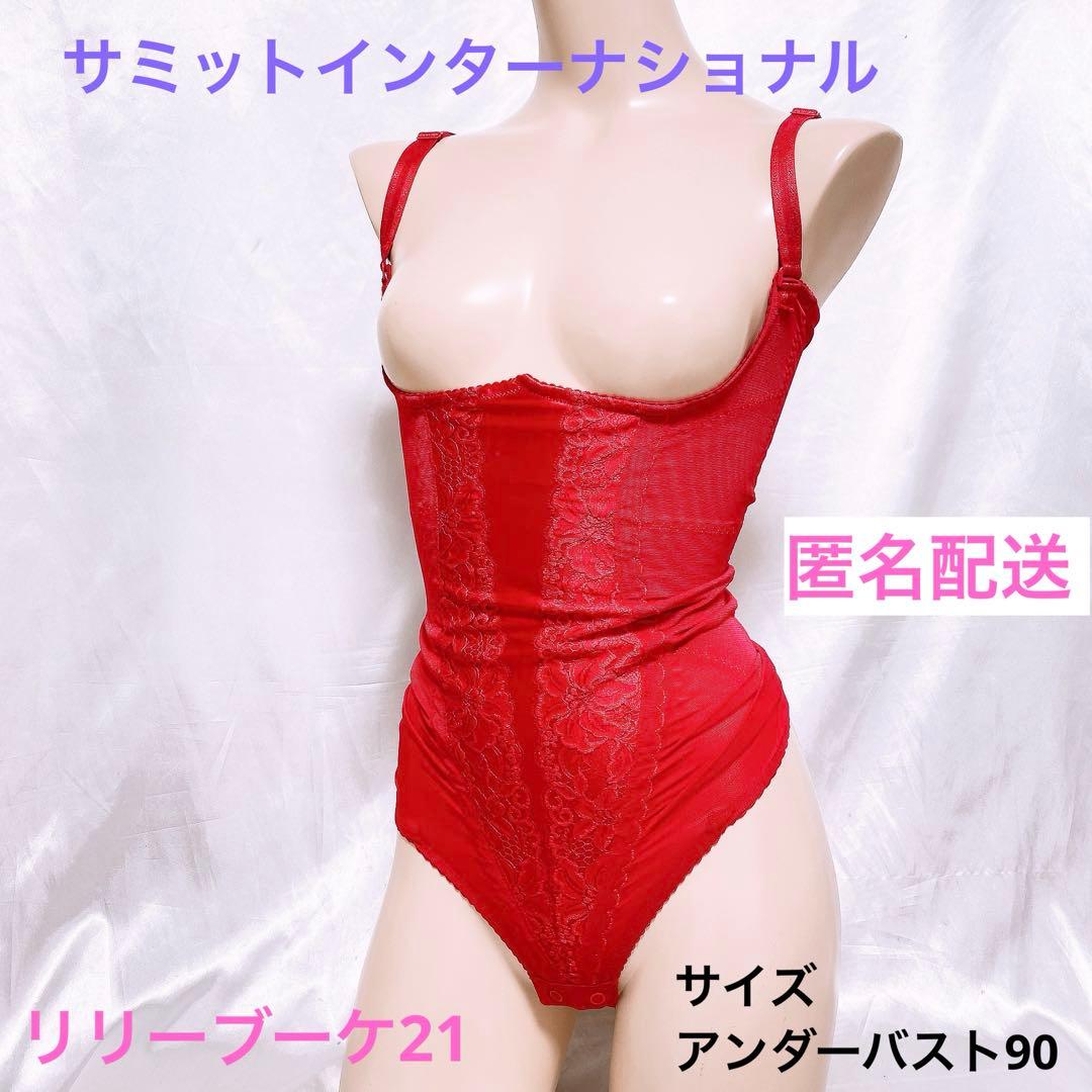 102 リリーブーケ21 サミットインターナショナルボディスーツ 新品タグ