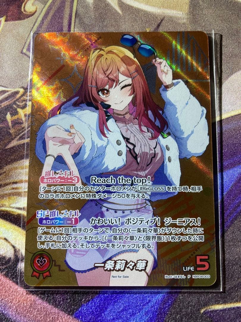 一条莉々華 ホロカ プロモ - メルカリ