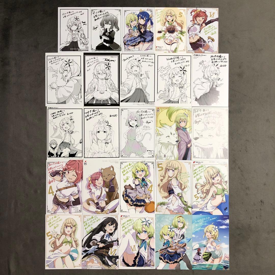 王都の外れの錬金術師 1〜6巻 店舗購入特典25枚セット