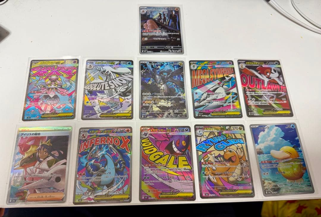 メガドリームex MA & SAR ARまとめ売り(11セット) - メルカリ