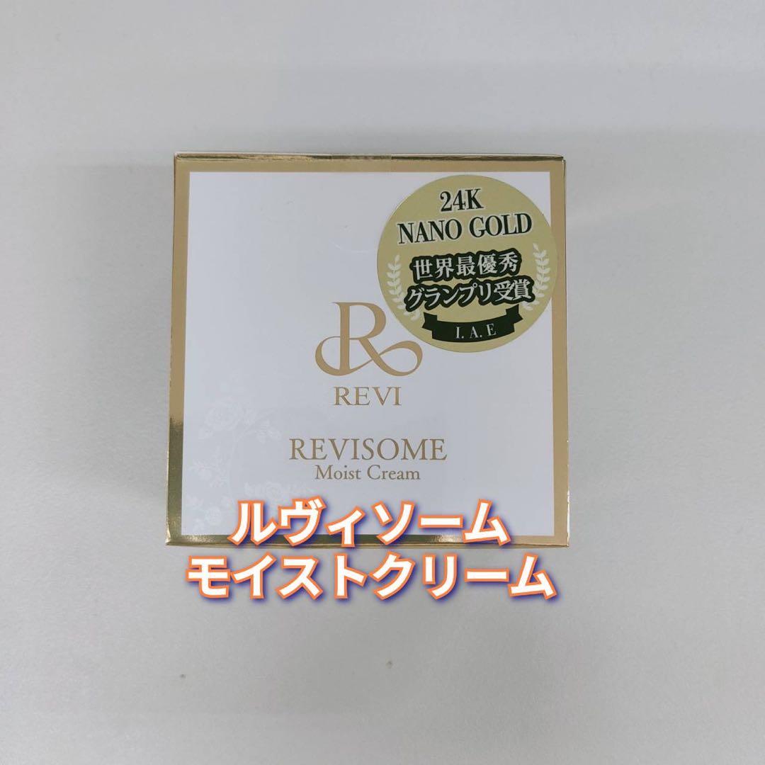 【新品】ルヴィソーム モイストクリーム 30g　REVI