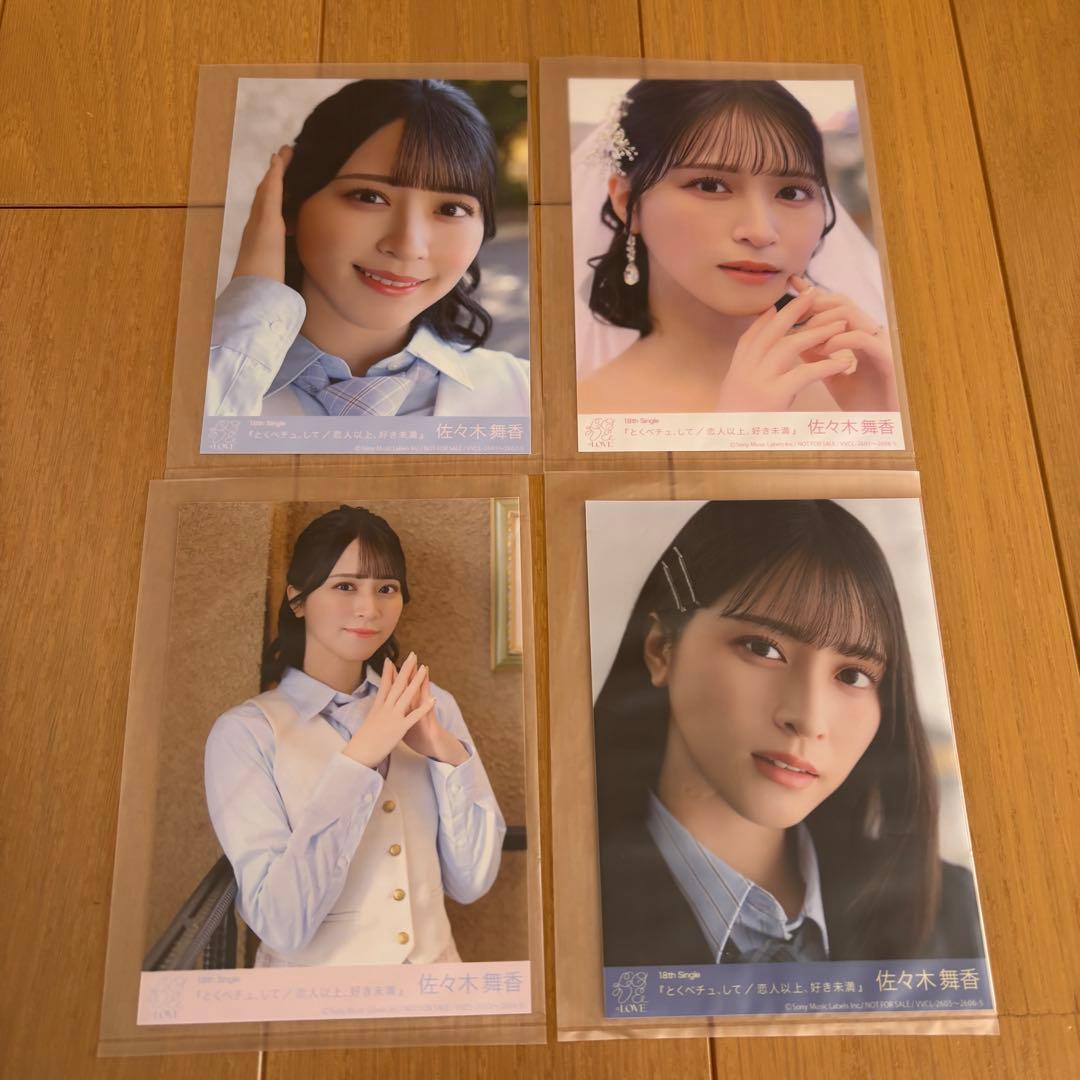 生*♡様 =LOVE とくべチュ、して 佐々木舞香 直筆生写真ヒキ