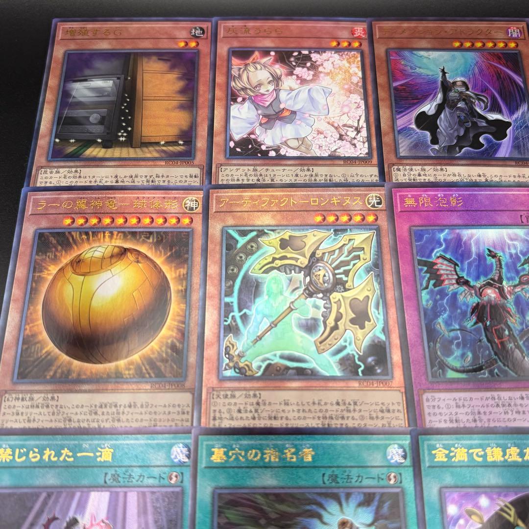 遊戯王】手札誘発 汎用 デッキパーツ セット まとめ売り レリーフ