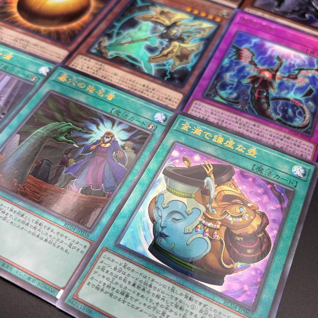 遊戯王】手札誘発 汎用 デッキパーツ セット まとめ売り レリーフ