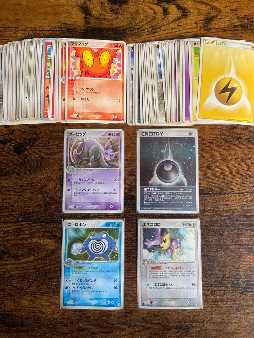 ポケモンカード ADV中心 50枚まとめ売り 悪エネルギー レア エネコロロ