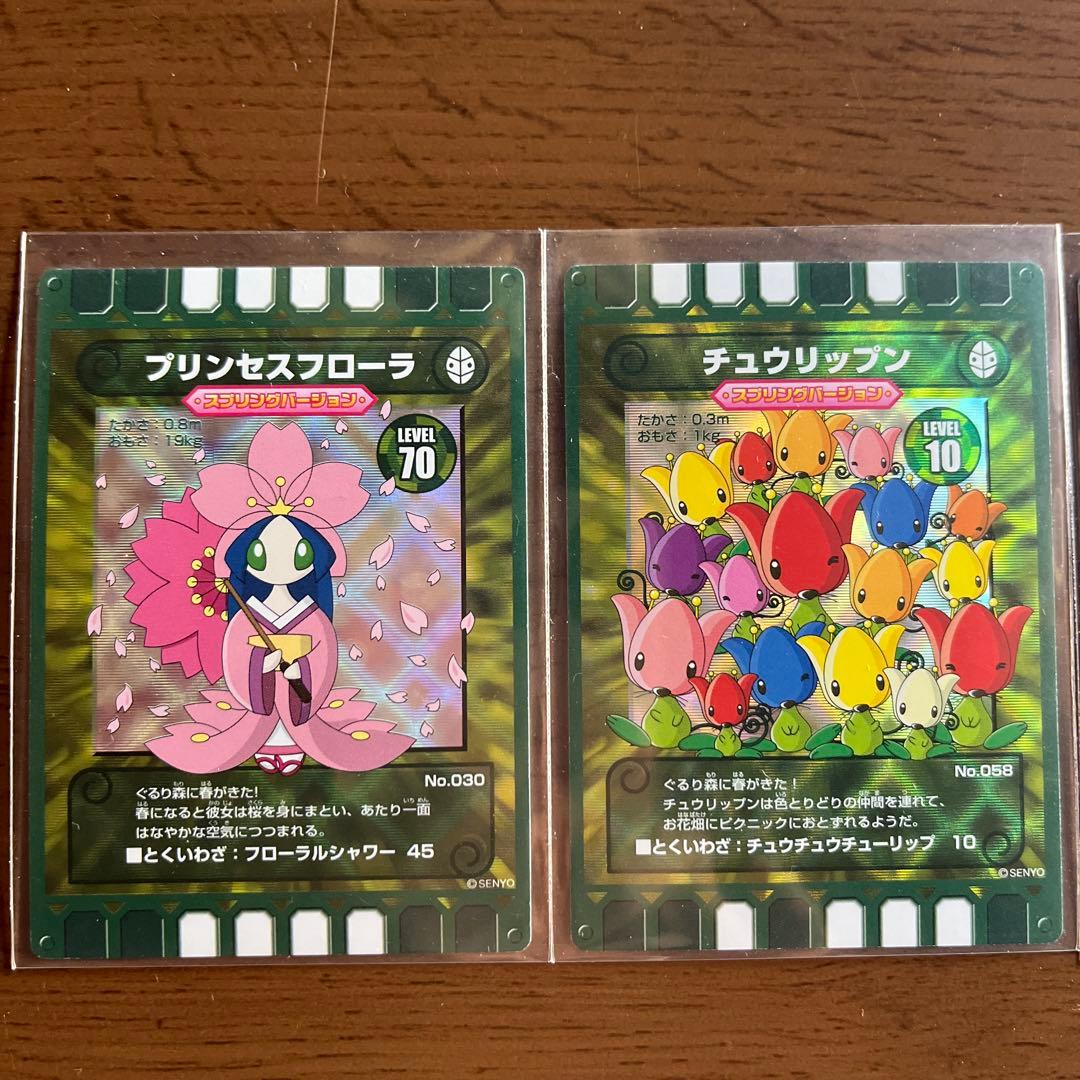 ぐるり森 季節限定カード 12枚セット - メルカリ