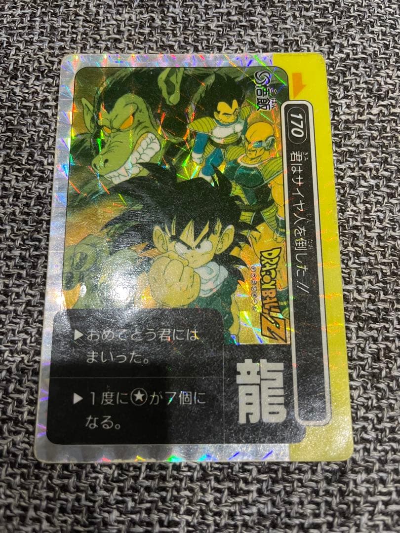 タッキー　ドラゴンボール アマダ PPカード No.170 悟飯 龍文字 孫悟飯：SH【SR☆】《緑》 パラレル版FB07-058 販売ページ