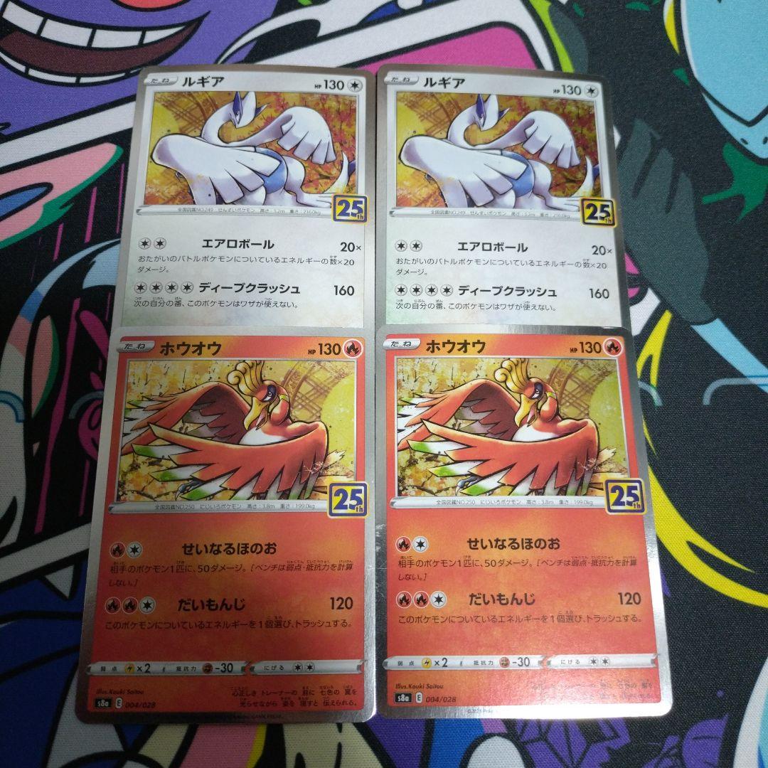ポケモンカード ルギア ホウオウ 25th - メルカリ
