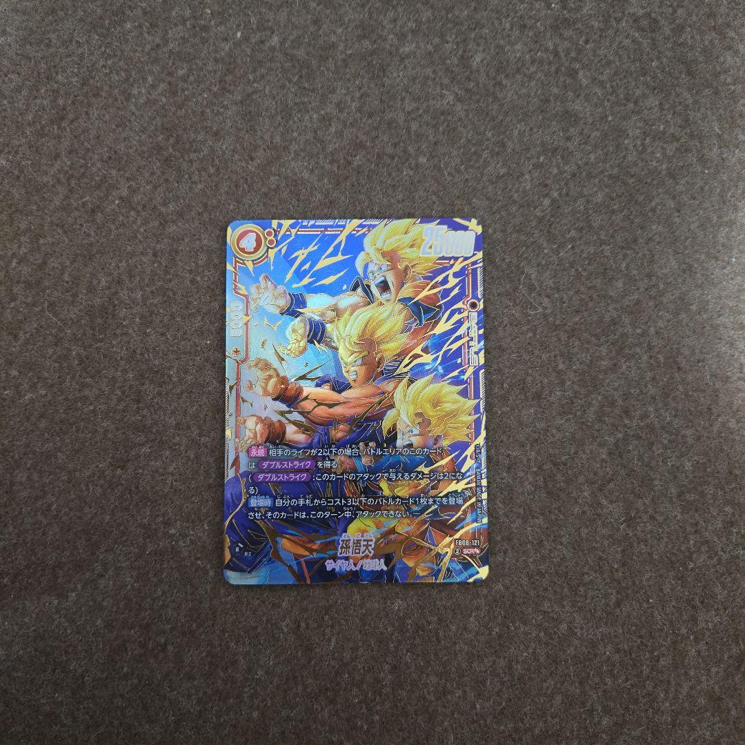 た*こ様 ドラゴンボール　カードゲーム　フュージョンワールド　孫悟天　SCR パ