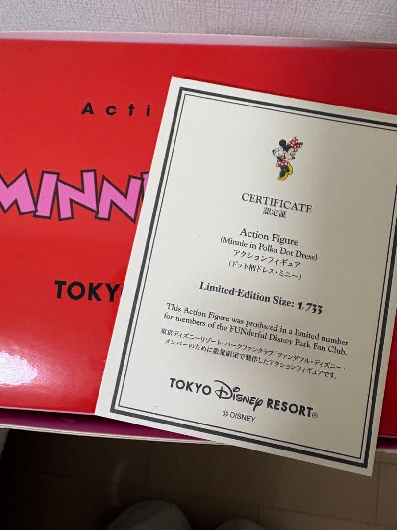 ミニー メディコムトイ フィギュア 会員限定受注生産 - メルカリ