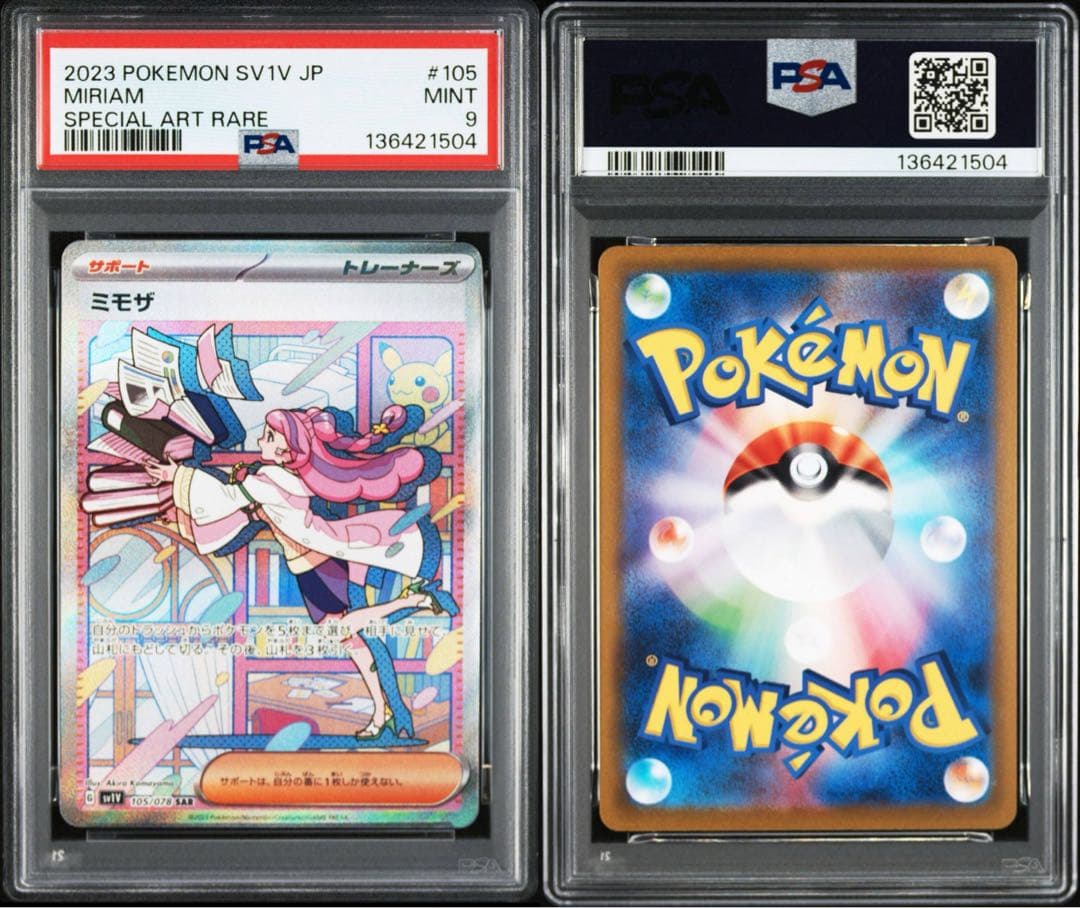 PSA9】ミモザ SAR SV1V バイオレットex 105/078 - メルカリ