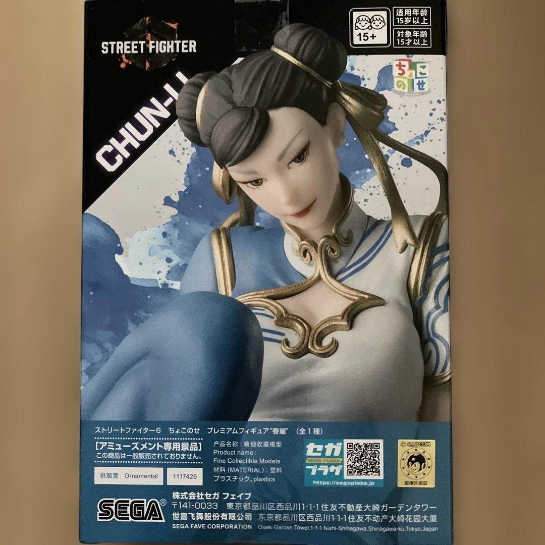 ストリートファイター6 ちょこのせプレミアムフィギュア 春麗