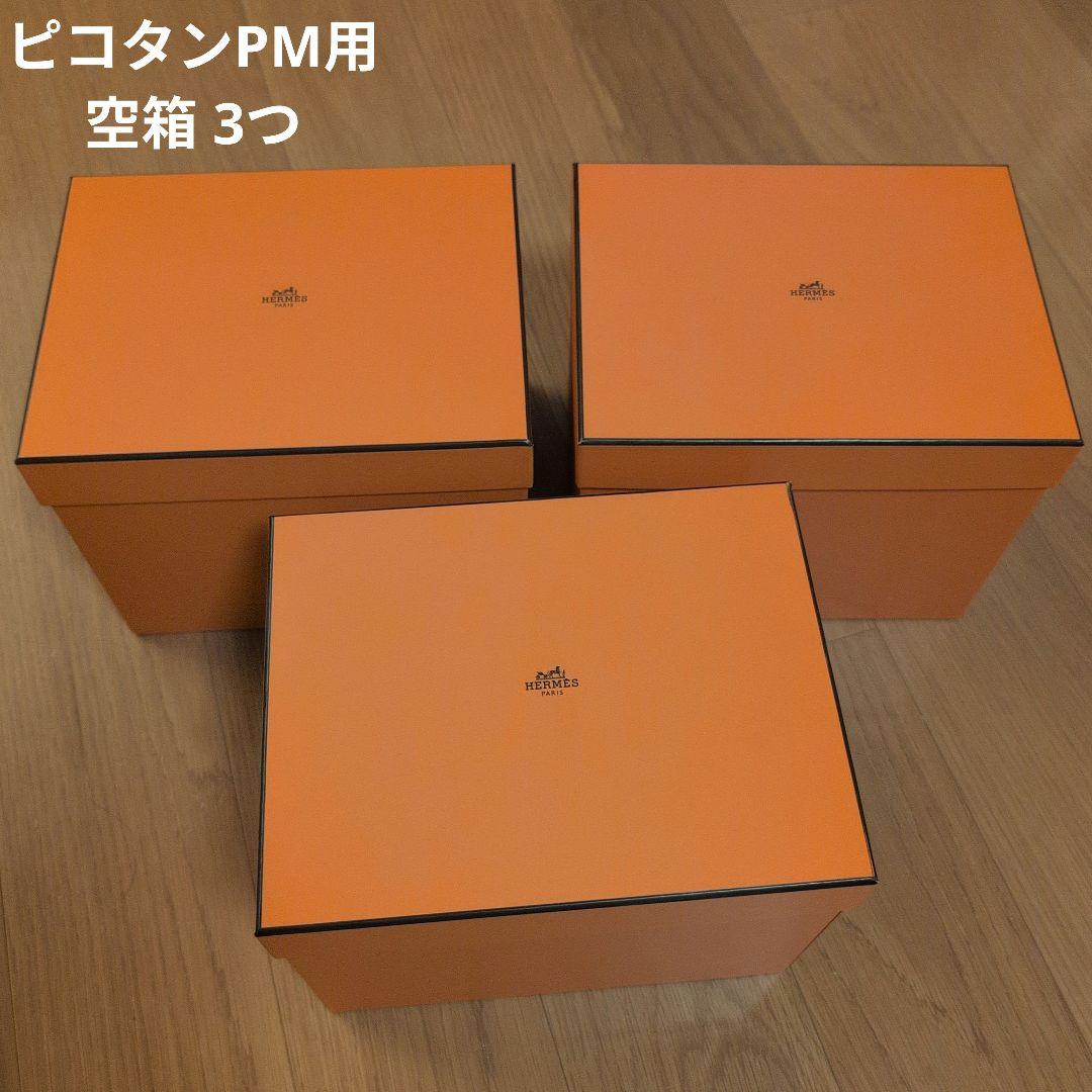 HERMES 空箱 オレンジボックス 3つの通販はau PAY マーケット - 輸入