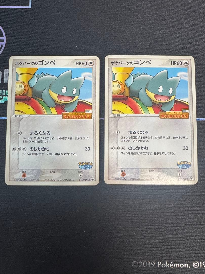 ポケパークのゴンベ 2枚セット - メルカリ