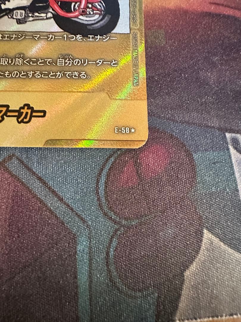 エナジーマーカー パラレル e-58 亀仙人 28巻 マンガ - メルカリ