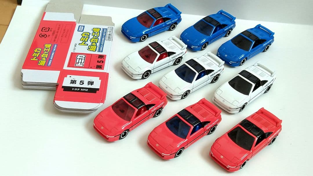 うえだかずやトミカ組み立て工場MR-2 9台セット コンプリート SW20