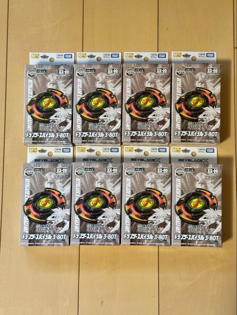 ❗*️様 【限定品】ベドランザースパイラル3-80T ブラックバージョン　８個セ