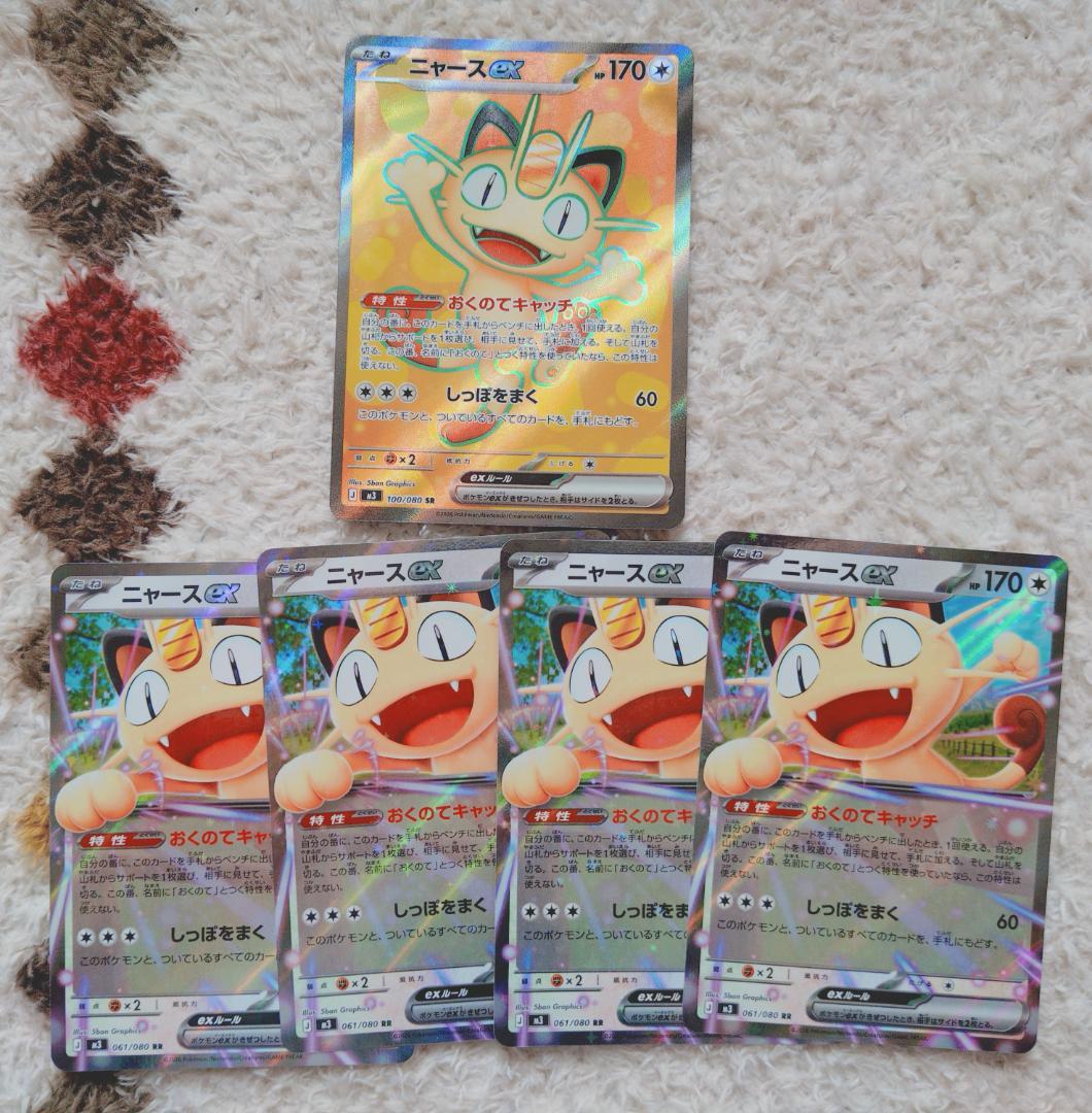 ニャースex SR RR セット売り - メルカリ