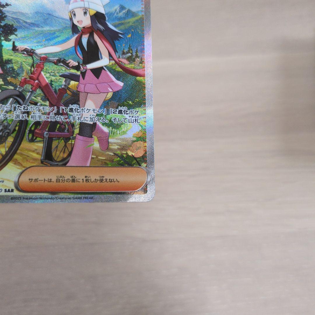 ポケモンカード ヒカリ SAR 115/080 - メルカリ