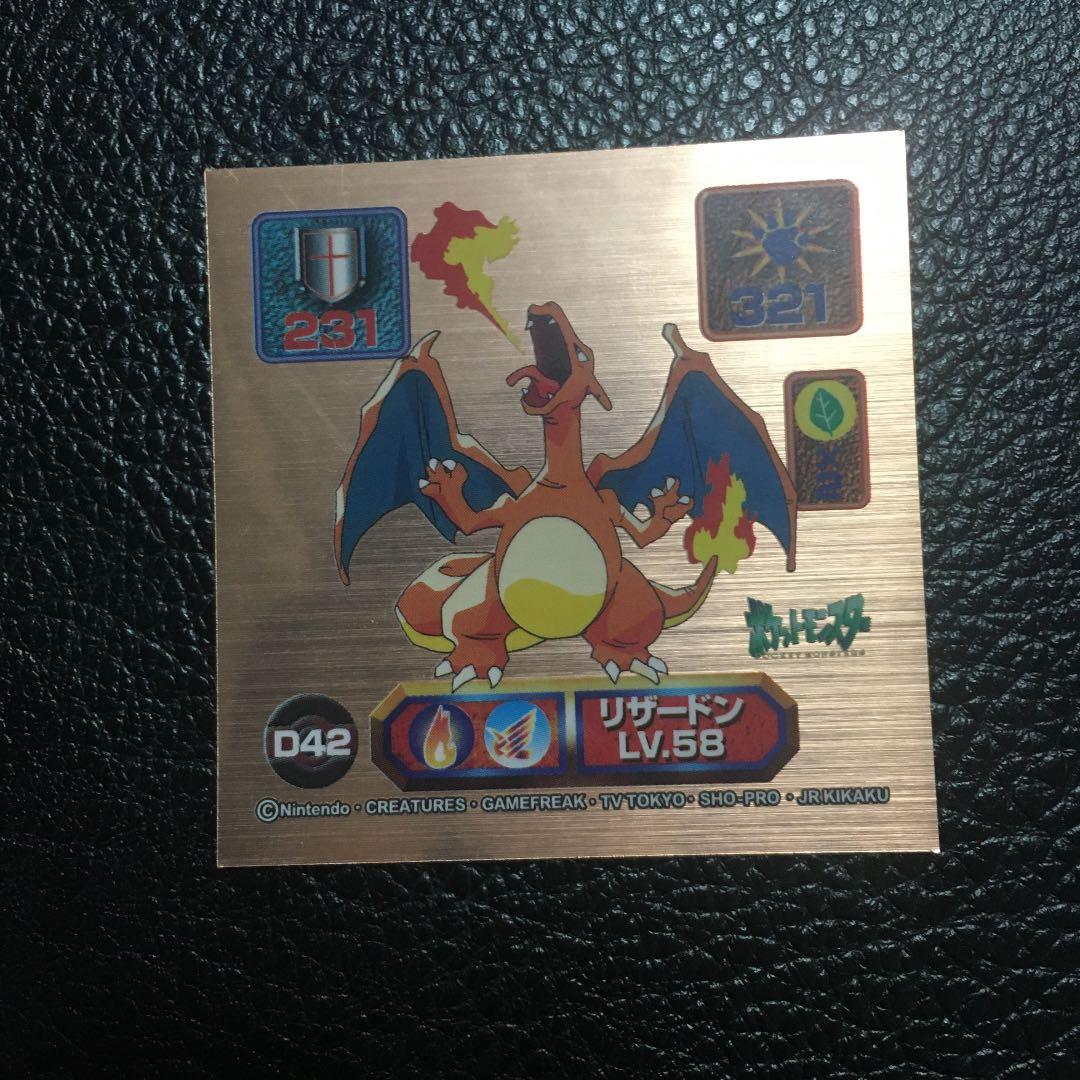 ポケモンシール　リザードン ポケモンシール リザード リザードン - メルカリ