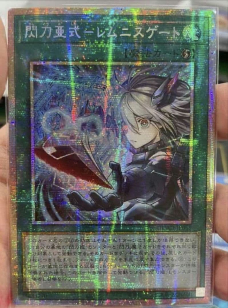 遊戯王 アジア版 閃刀亜式－レムニスゲート プ リズマティックシークレットレア